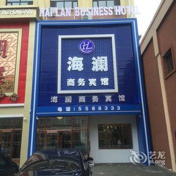 齐齐哈尔甘南海澜商务宾馆