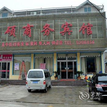 兰陵豪硕商务宾馆酒店提供图片