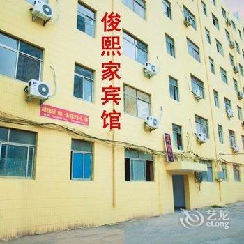 郑州俊熙家宾馆(兴隆铺地铁站店)
