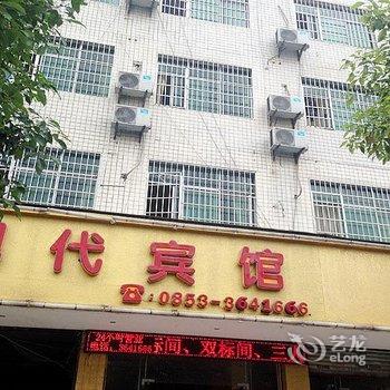 安顺现代宾馆酒店提供图片