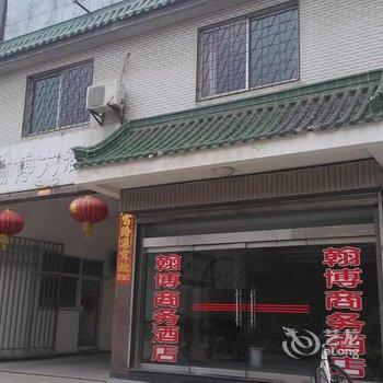 曲阜翰博商务酒店酒店提供图片