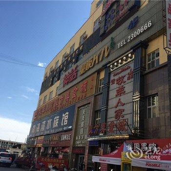 哈密天天假日商务宾馆酒店提供图片