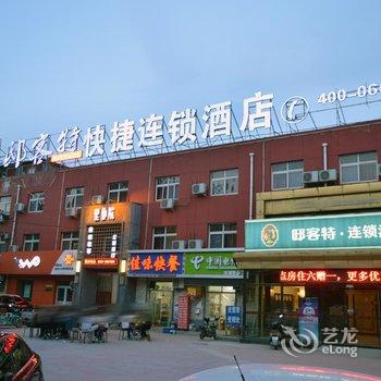 邸客特连锁酒店(衡水红旗大街店)酒店提供图片