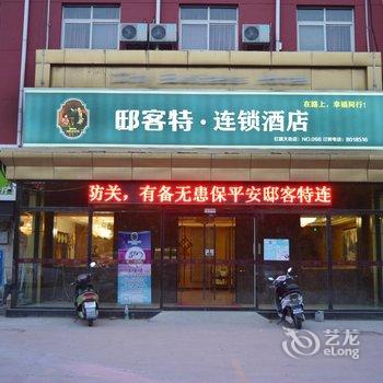 邸客特连锁酒店(衡水红旗大街店)酒店提供图片