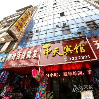 当阳中天商务宾馆酒店提供图片