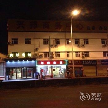 佛山顺德容桂容里兴邦宾馆酒店提供图片