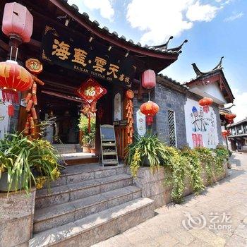 丽江云天别院客栈酒店提供图片