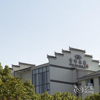 武夷山青竹水岸印舍酒店提供图片