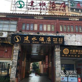 红河建水酒店酒店提供图片