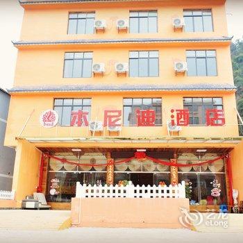 黄果树本尼迪酒店酒店提供图片