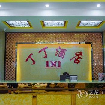 丁丁酒店(昆明横山店)酒店提供图片