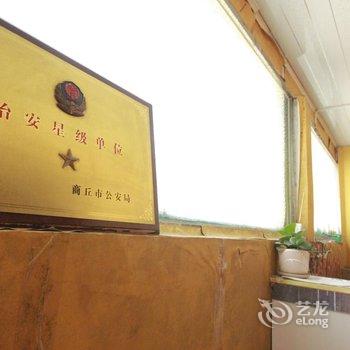 商丘香兰宾馆酒店提供图片