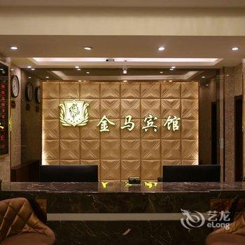 金马宾馆(齐齐哈尔青云店)酒店提供图片