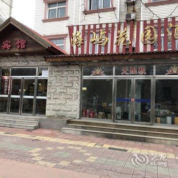 秦皇岛赢岛·海屿花园客栈(原逅(Hold)海青年旅馆)酒店提供图片