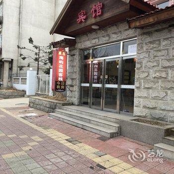 秦皇岛赢岛·海屿花园客栈(原逅(Hold)海青年旅馆)酒店提供图片