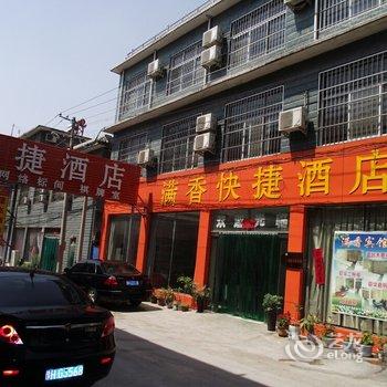 云台山满香宾馆酒店提供图片