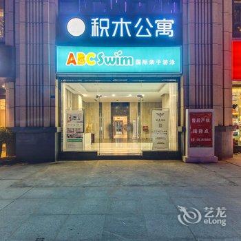 成都积木酒店公寓(环球中心店)酒店提供图片