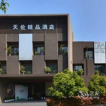 杭州天伦精品酒店酒店提供图片