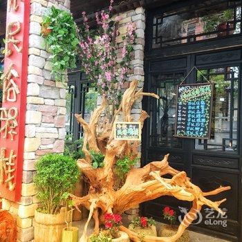黔南荔波布依民俗客栈酒店提供图片