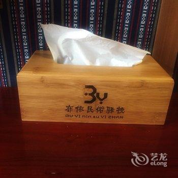 黔南荔波布依民俗客栈酒店提供图片