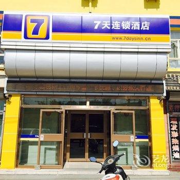 7天连锁酒店(巴彦淖尔火车站店)酒店提供图片