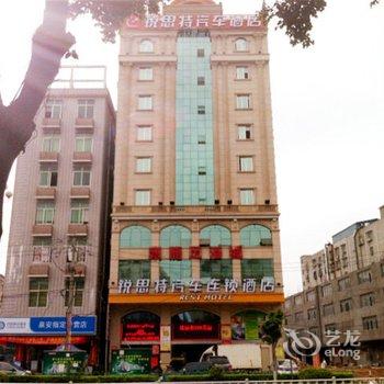 晋江A家连锁酒店(和平北路店)酒店提供图片