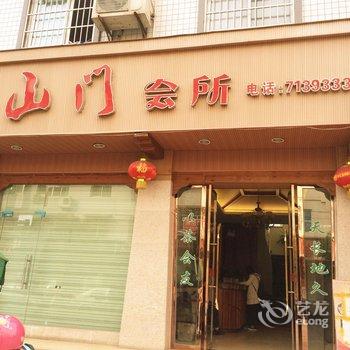 中江锦绣天地山门会所