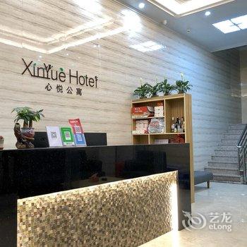 东莞心悦酒店式公寓酒店提供图片