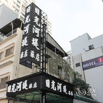 高雄河堤时尚旅店酒店提供图片