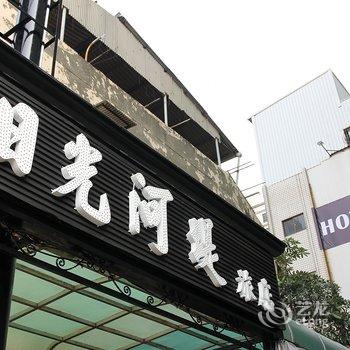 高雄河堤时尚旅店酒店提供图片