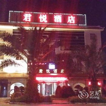 德宏芒市君悦酒店酒店提供图片