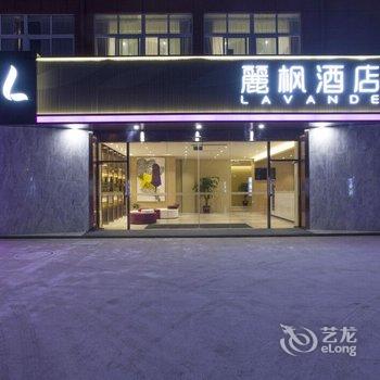 麗枫酒店·扬州蒋王水街大润发店酒店提供图片