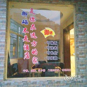 宜春御硒温泉宾馆酒店提供图片