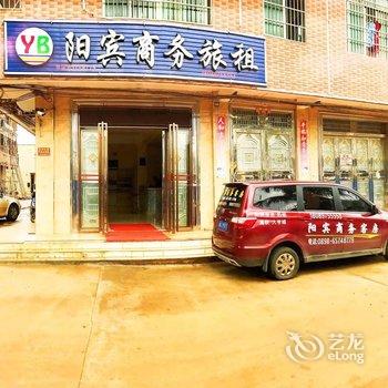 海口阳宾商务旅租酒店提供图片