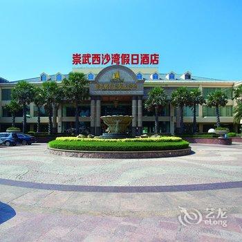 泉州崇武西沙湾假日酒店酒店提供图片