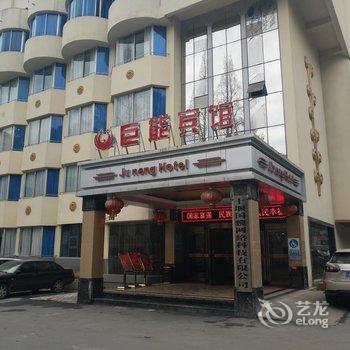 十堰巨能花园酒店酒店提供图片