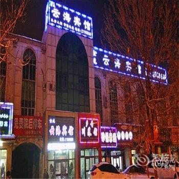 石河子金成云海宾馆酒店提供图片