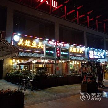 成都回家家之家公寓酒店提供图片