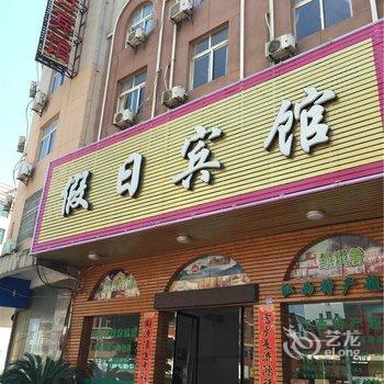 丰城假日宾馆酒店提供图片