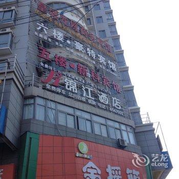 凤阳新科宾馆(滁州)酒店提供图片