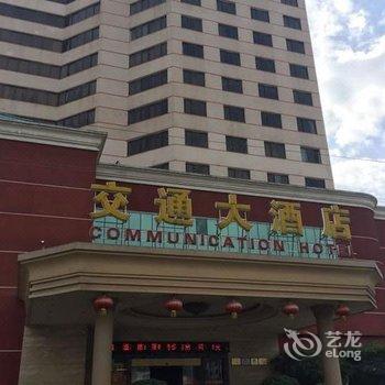 韶关新丰交通大酒店酒店提供图片