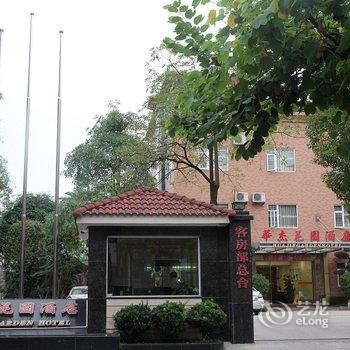 中山华杰花园酒店酒店提供图片
