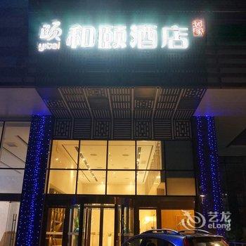 宁波三江口江景和颐酒店酒店提供图片