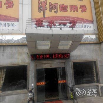六安在水一方宾馆