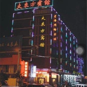 瑞安大东方宾馆酒店提供图片