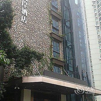 佛山唯美堤岸酒店酒店提供图片