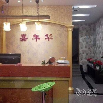 金华嘉年华宾馆酒店提供图片