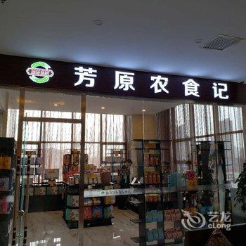 昌图蓝海国际温泉酒店酒店提供图片