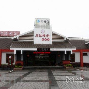 丽水南尖岩山庄酒店提供图片