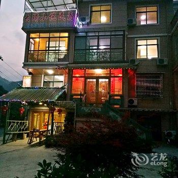 淳安县大琦小悦民宿酒店提供图片